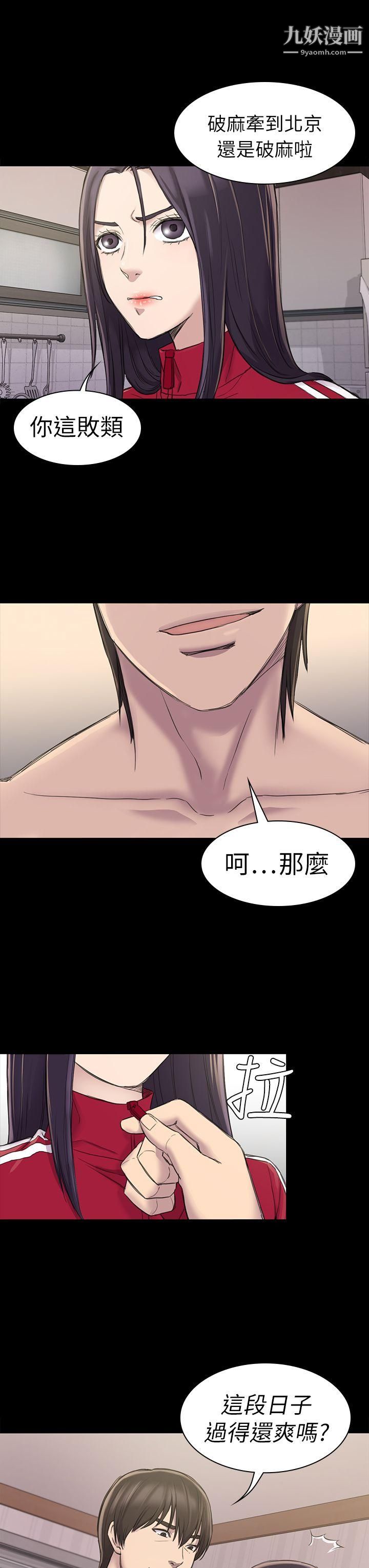 初恋陷阱第22话-要搞3P吗?