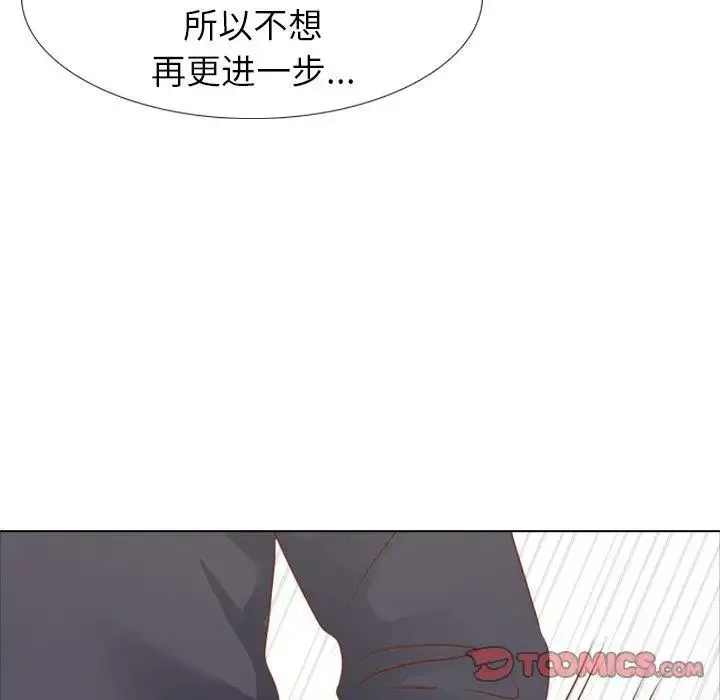 毫无保留的她-第15话 - 图片 27