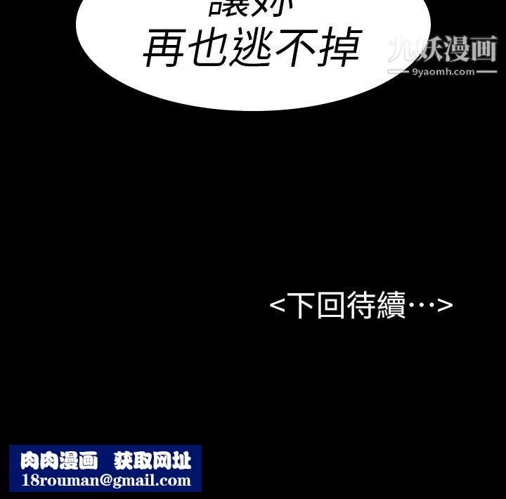 初恋陷阱-第22话-要搞3P吗? - 图片 36