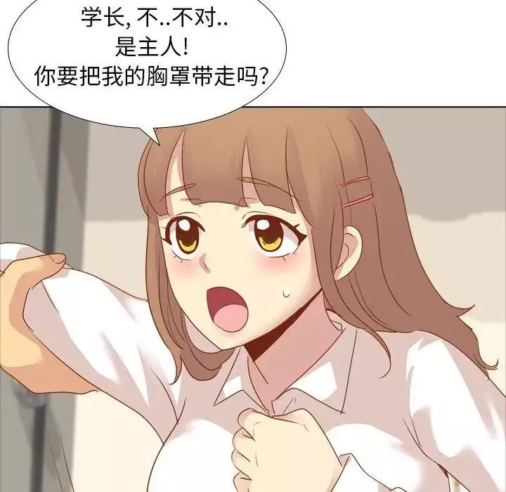 毫無保留的她第15话