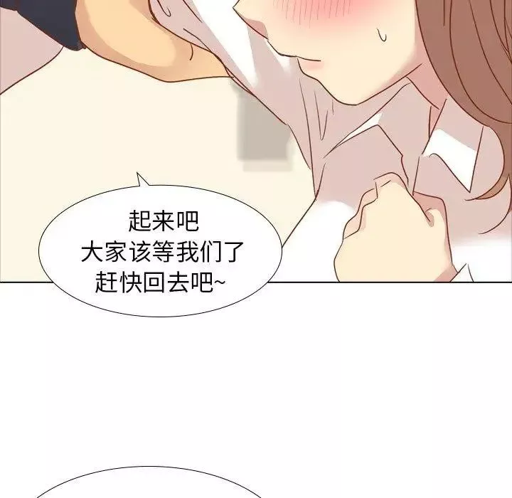 毫無保留的她第15话