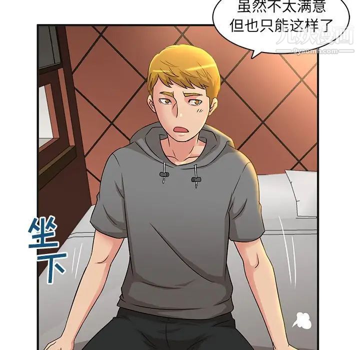 母女的秘密第4话