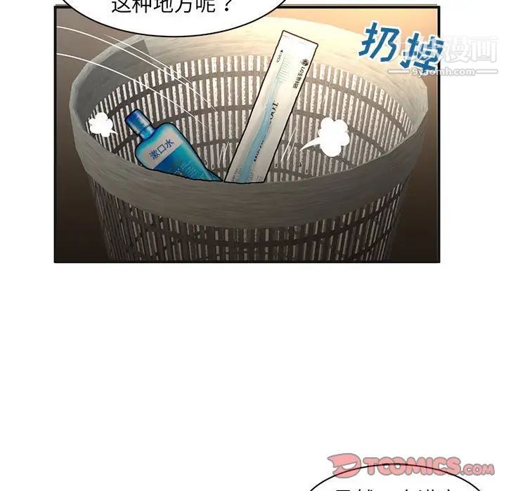 母女的秘密第4话