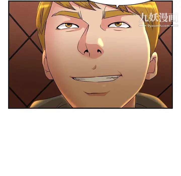 母女的秘密第4话