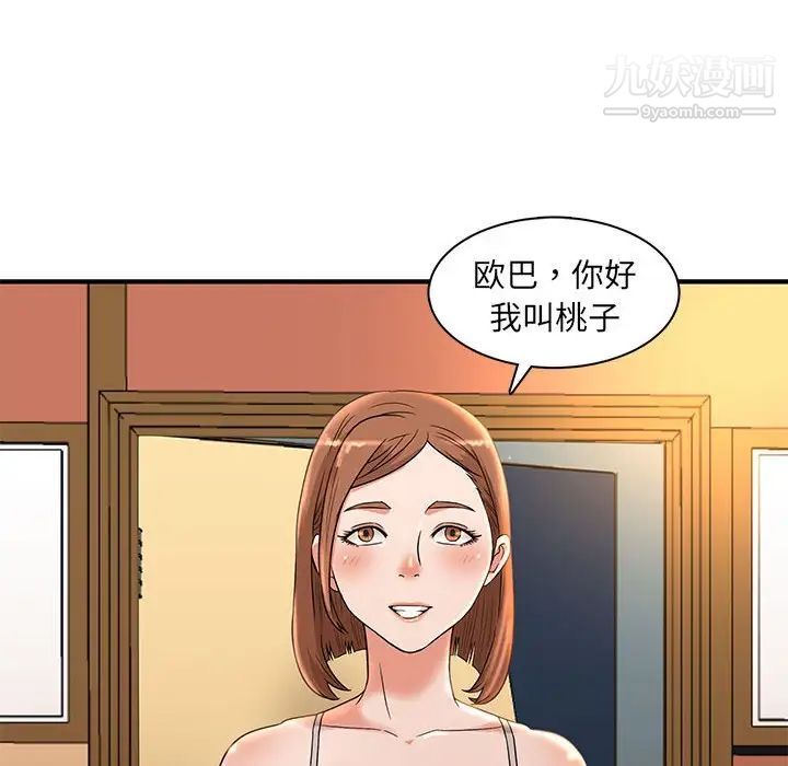 母女的秘密第4话