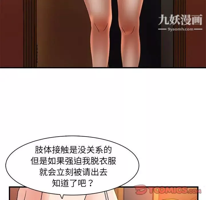 母女的秘密-第4话 - 图片 31