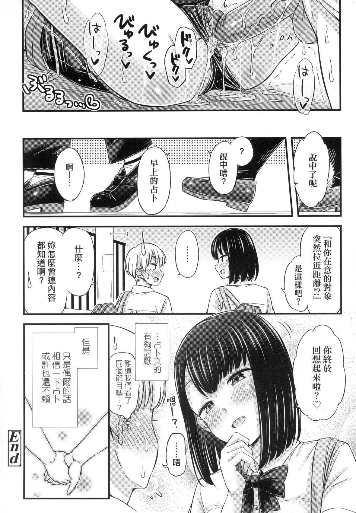 JK之形形色色♡[中國翻訳][無修正]JK之形形色色♡[中國翻訳][無修正]
