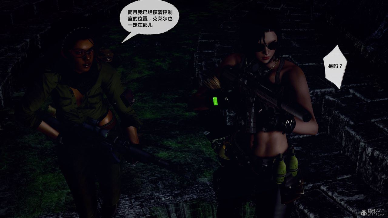 [3D]兽欲の末途第31章【第1话】