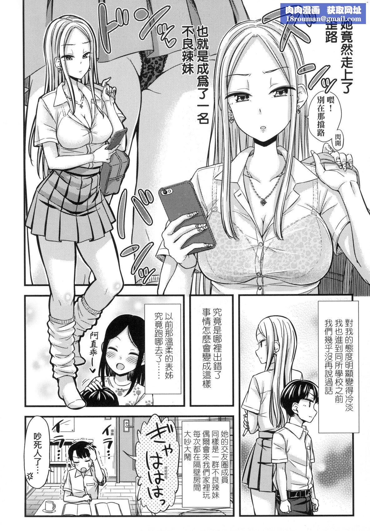 JK之形形色色♡[中国翻訳][无修正]JK之形形色色♡[中国翻訳][无修正]