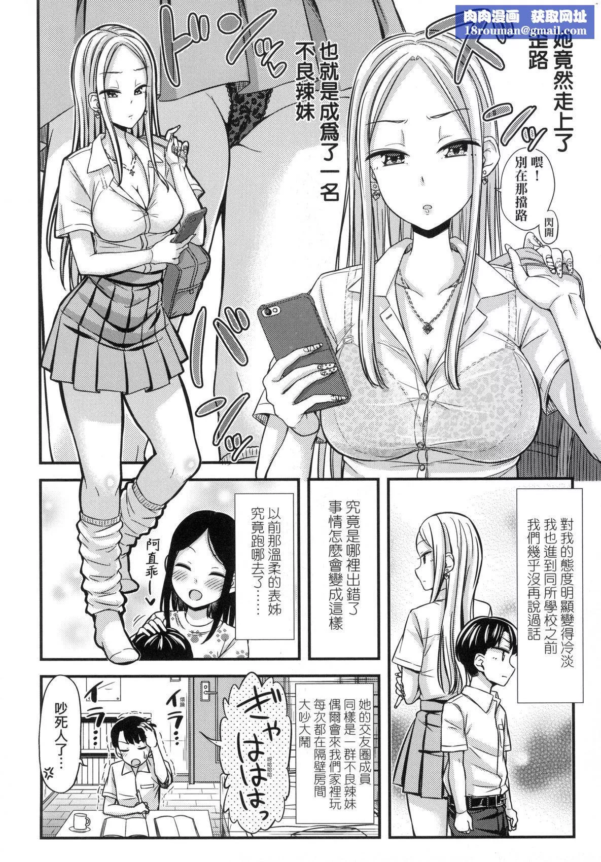 JK之形形色色♡[中國翻訳][無修正]JK之形形色色♡[中國翻訳][無修正]
