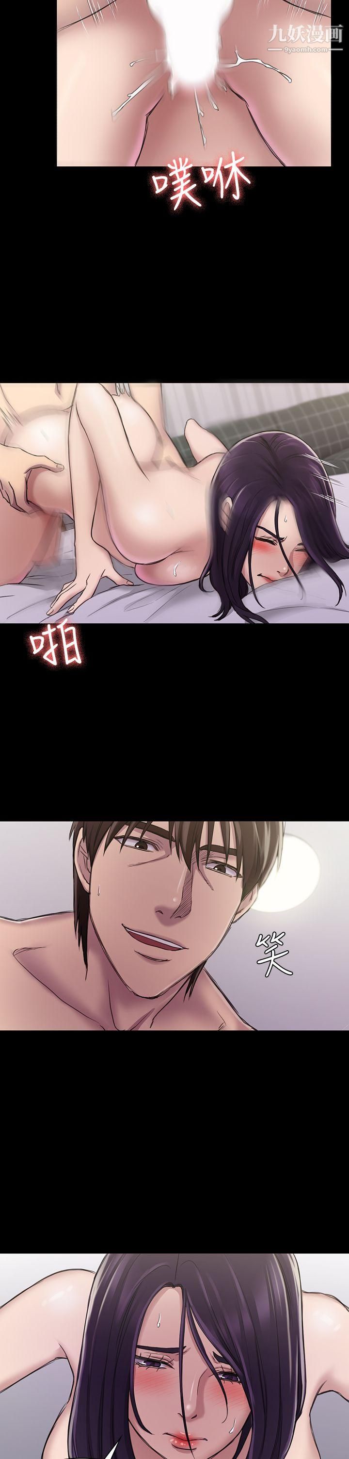 初戀陷阱第23話-下面的滋味不一樣了