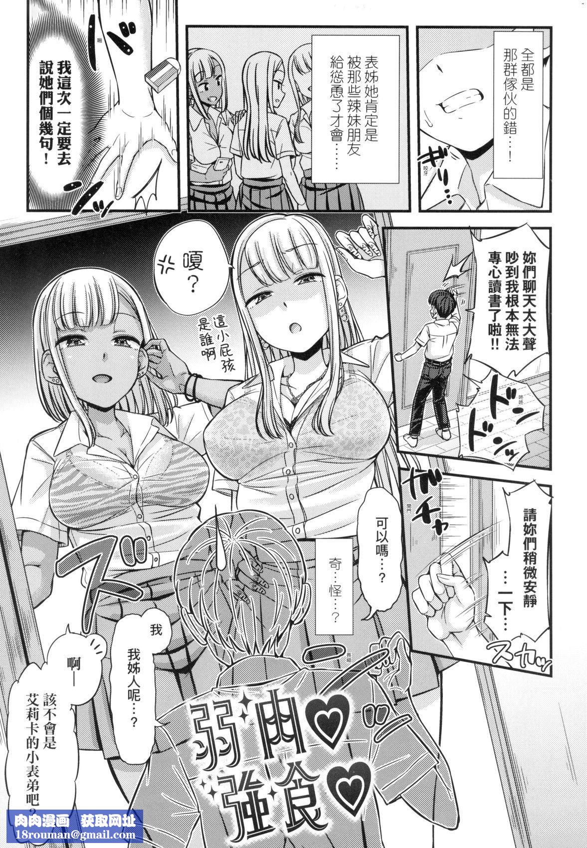 JK之形形色色♡[中国翻訳][无修正]JK之形形色色♡[中国翻訳][无修正]