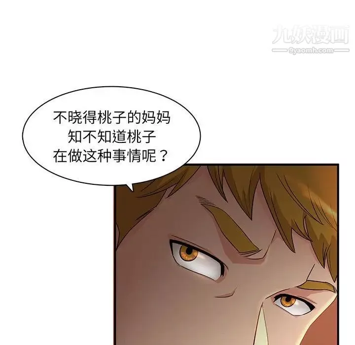 母女的秘密第4話