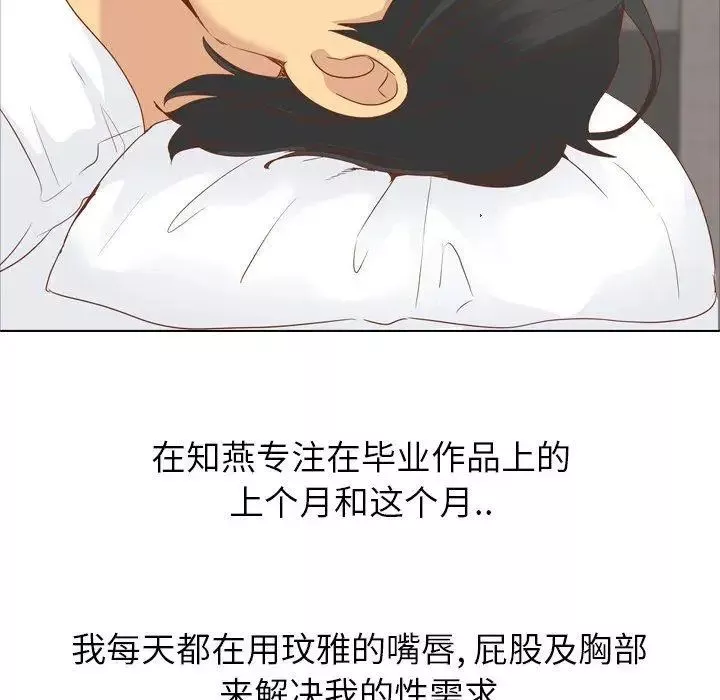 毫无保留的她-第15话 - 图片 43