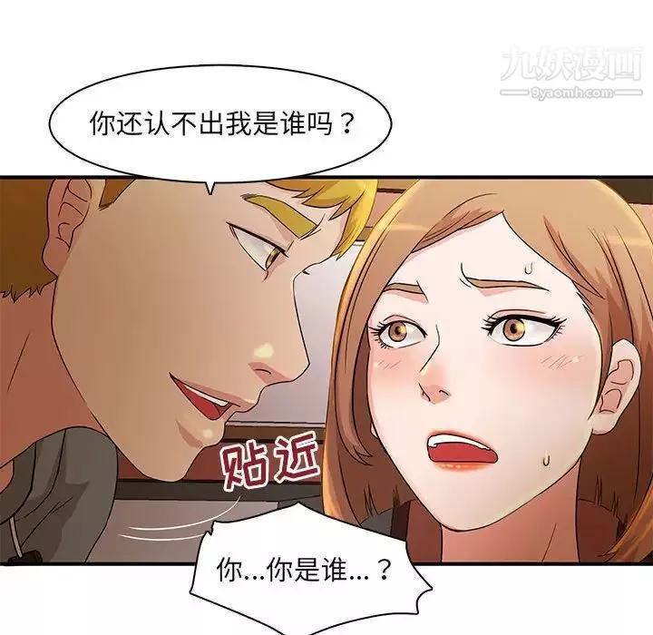 母女的秘密第4話