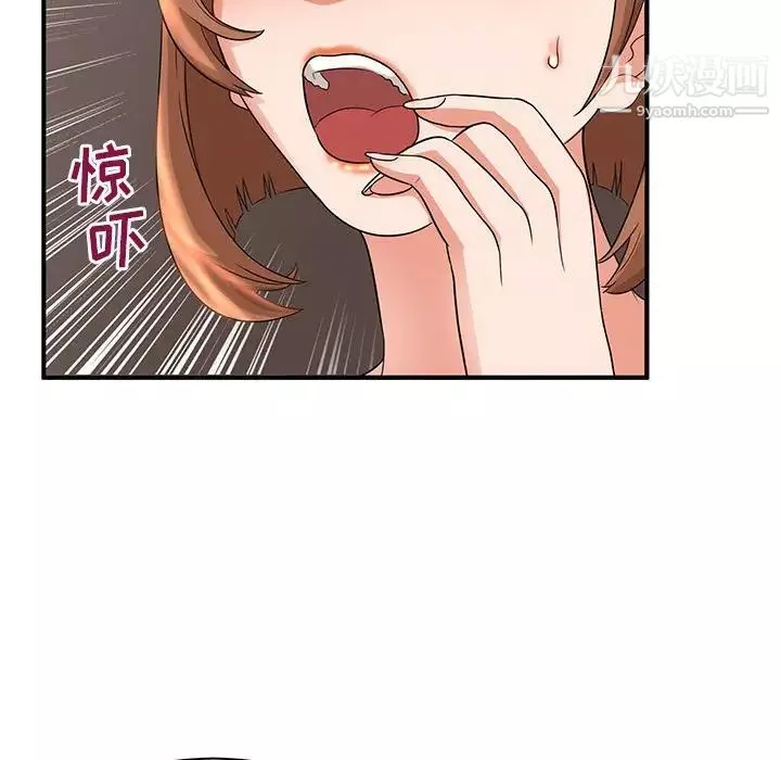 母女的秘密第4話