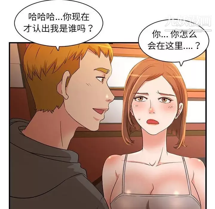 母女的秘密-第4话 - 图片 41