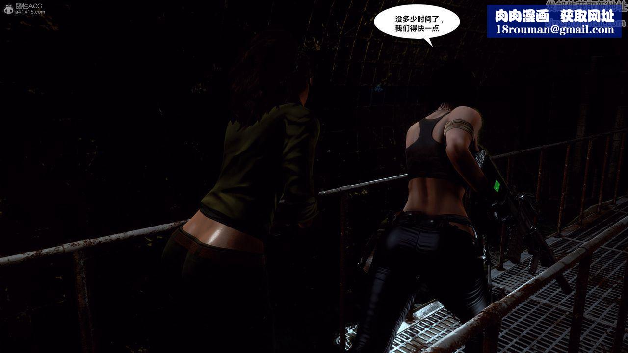 [3D]兽欲の末途第31章【第2话】