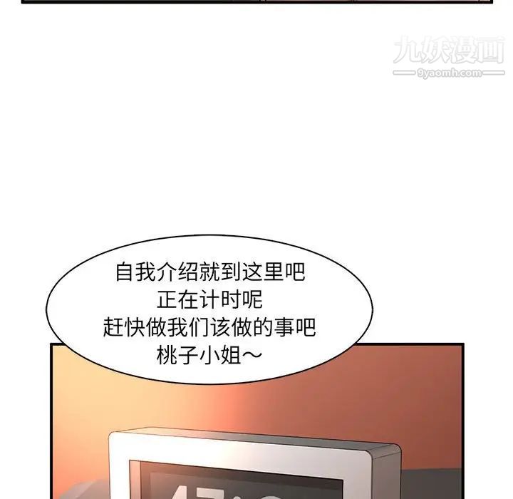 母女的秘密第4话