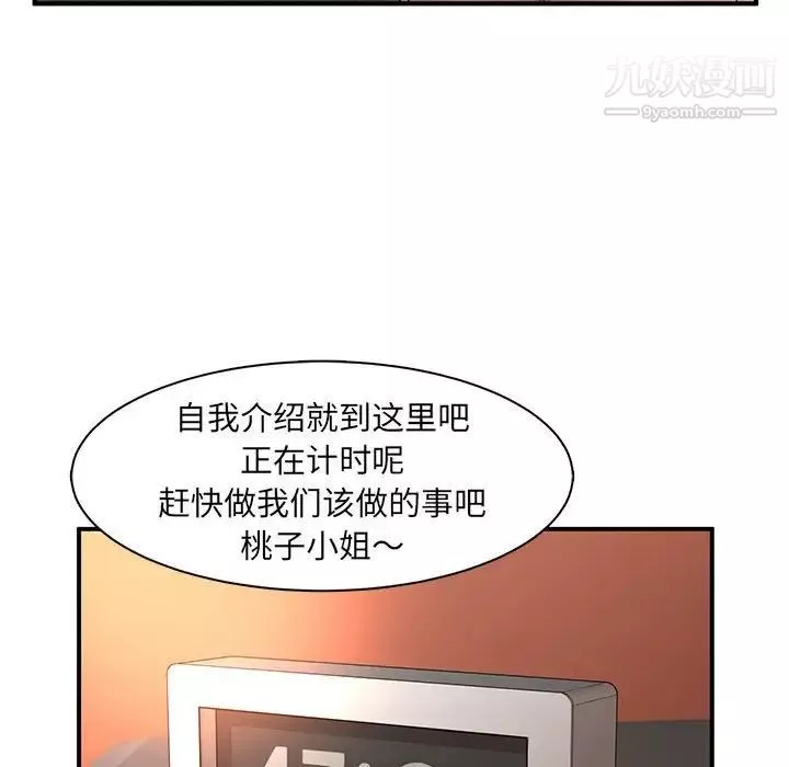 母女的秘密第4話
