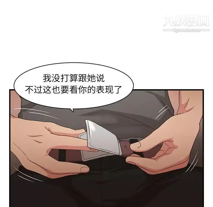 母女的秘密-第4话 - 图片 45