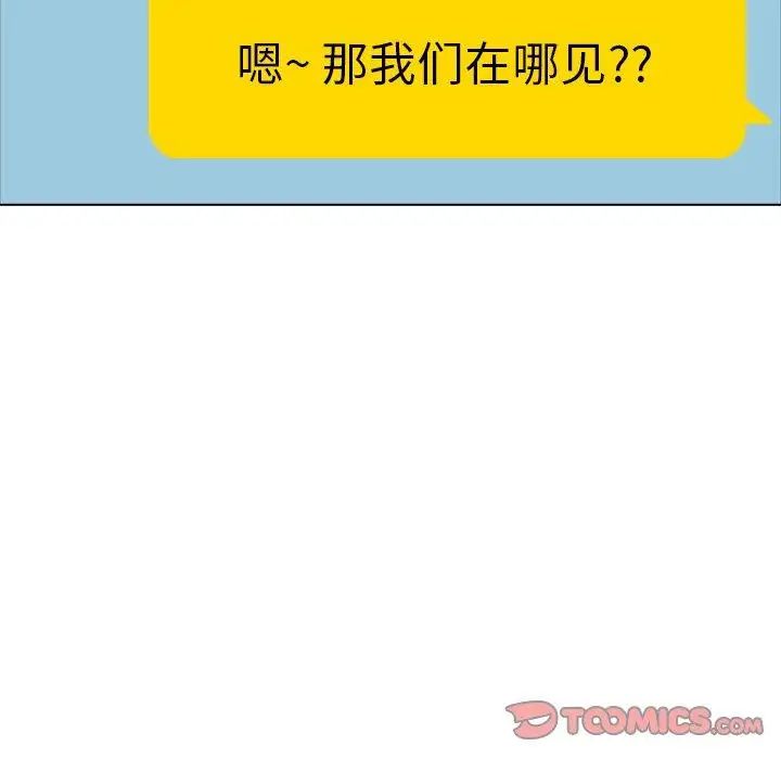 毫无保留的她第15话