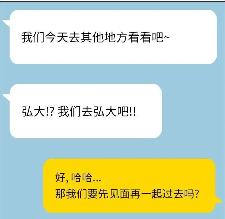 毫无保留的她第15话