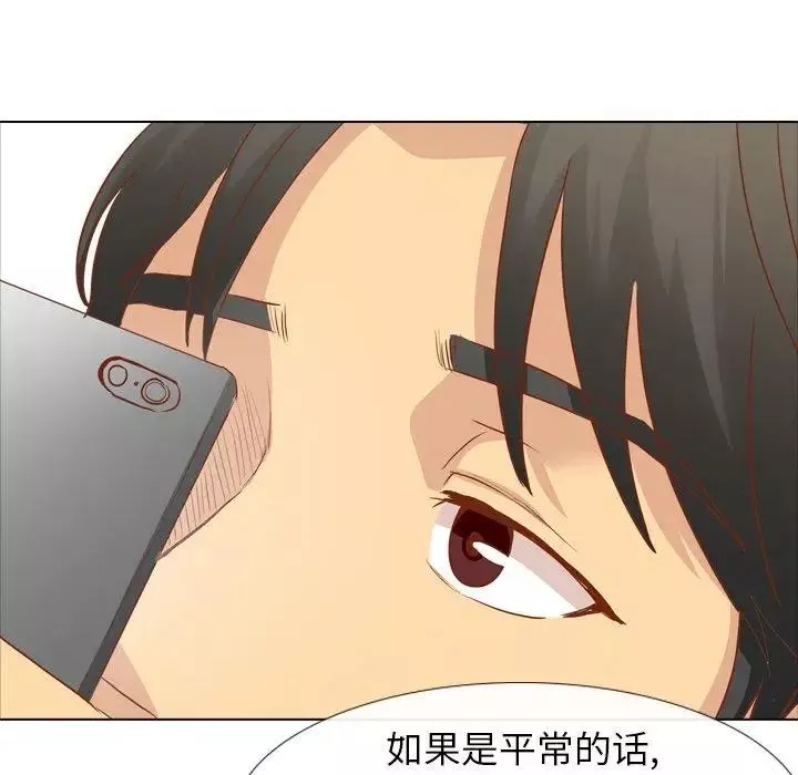 毫无保留的她-第15话 - 图片 54