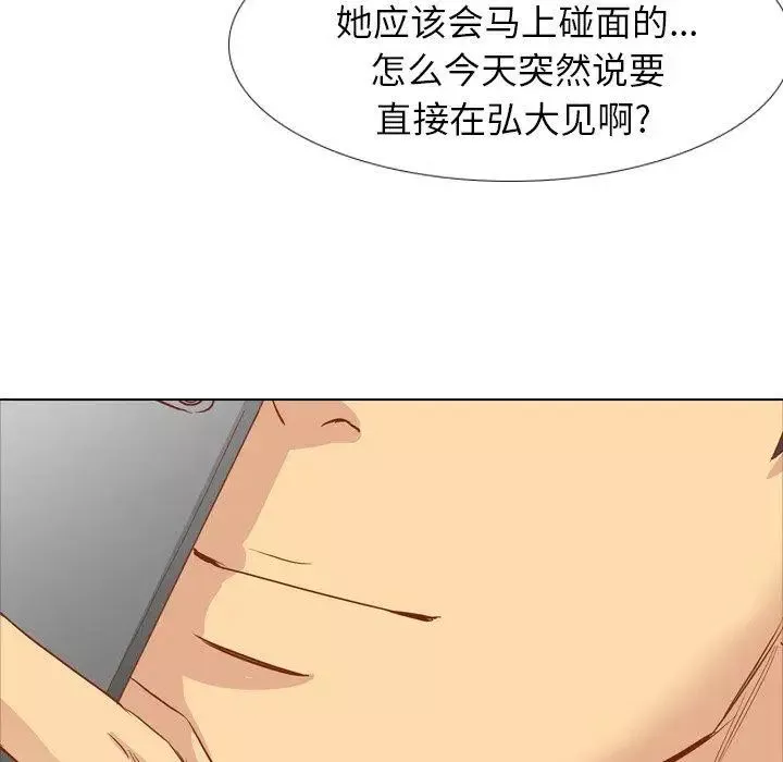 毫無保留的她第15话