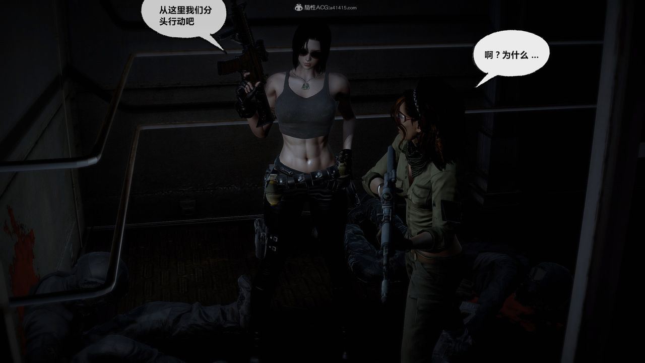 [3D]兽欲の末途第31章【第2话】