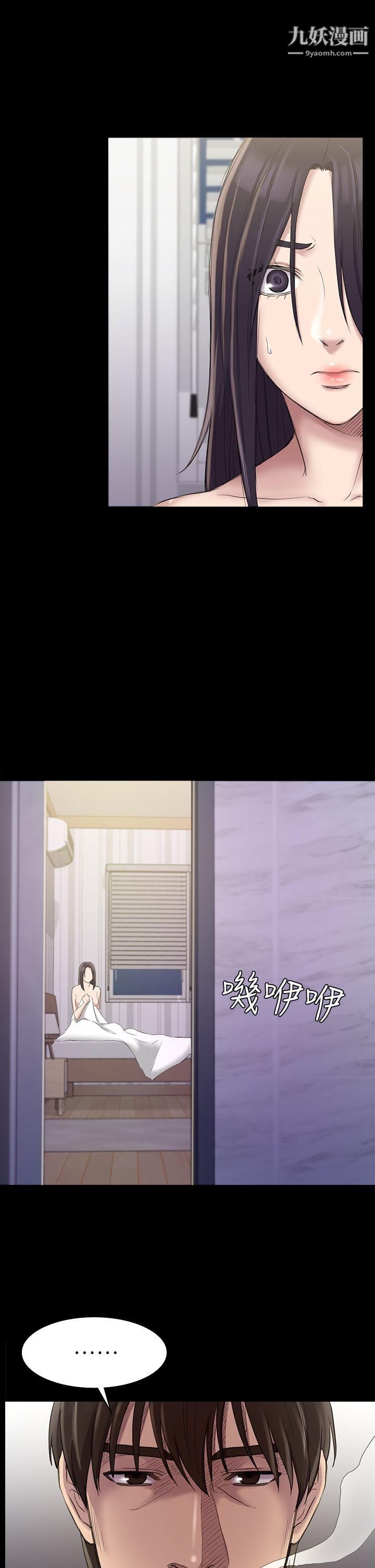 初戀陷阱第23話-下面的滋味不一樣了