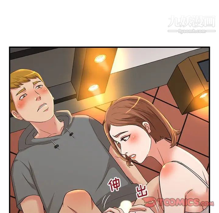 母女的秘密第4话