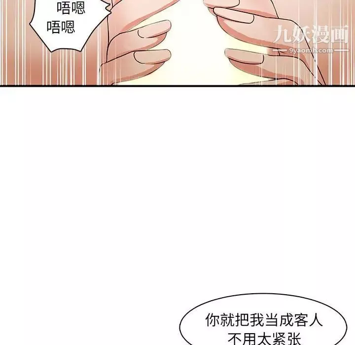 母女的秘密-第4话 - 图片 53