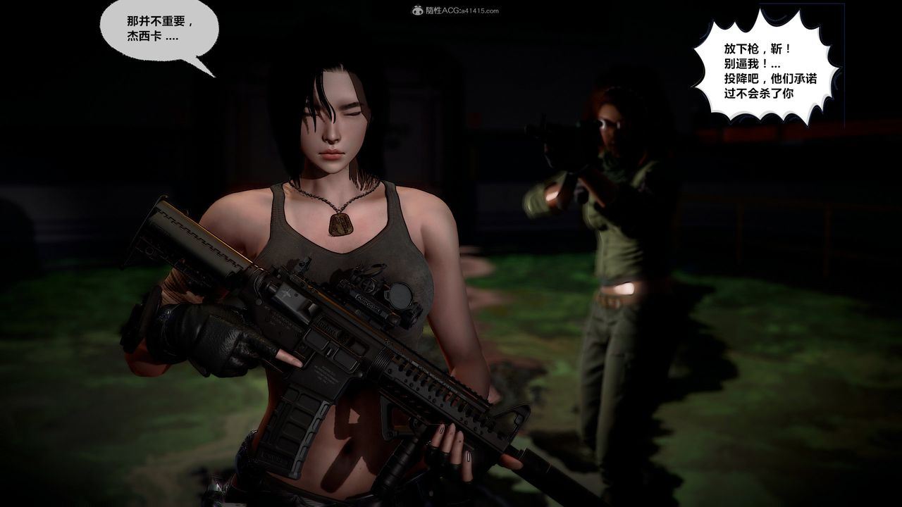 [3D]兽欲の末途第31章【第2话】