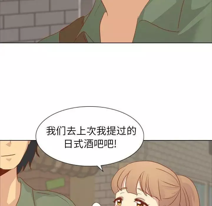 毫无保留的她-第15话 - 图片 64
