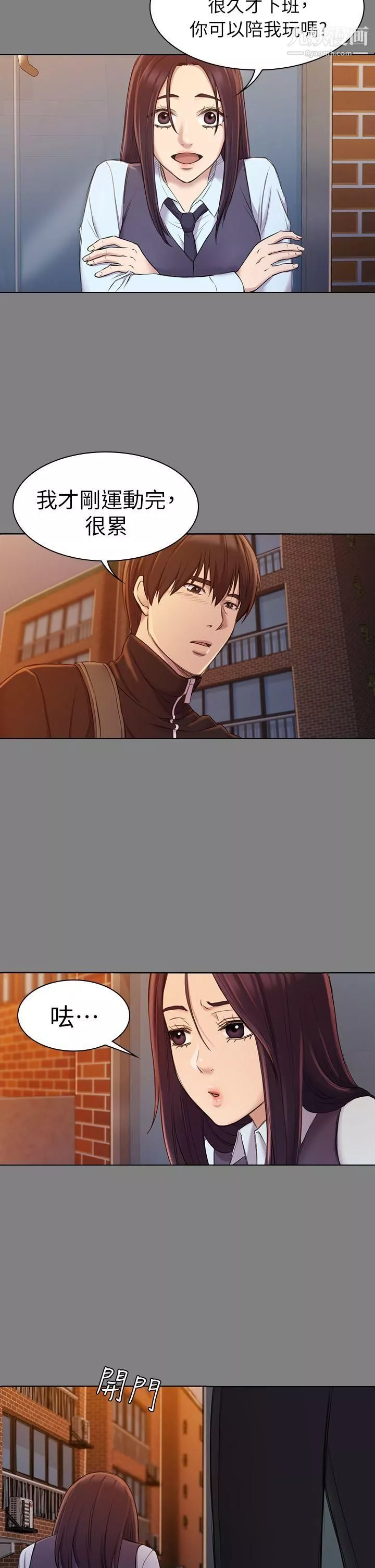 初戀陷阱第23話-下面的滋味不一樣了