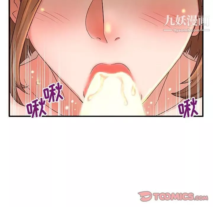 母女的秘密-第4话 - 图片 55