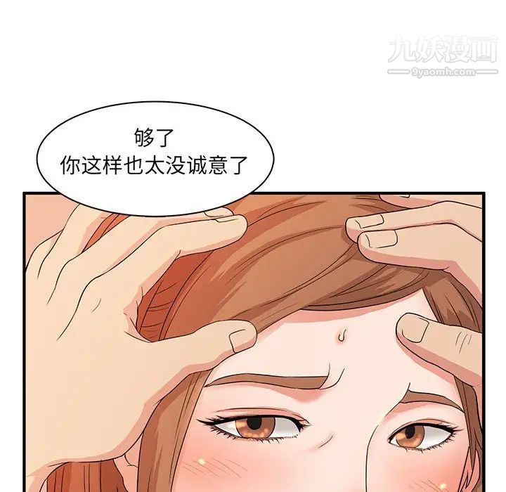 母女的秘密第4话