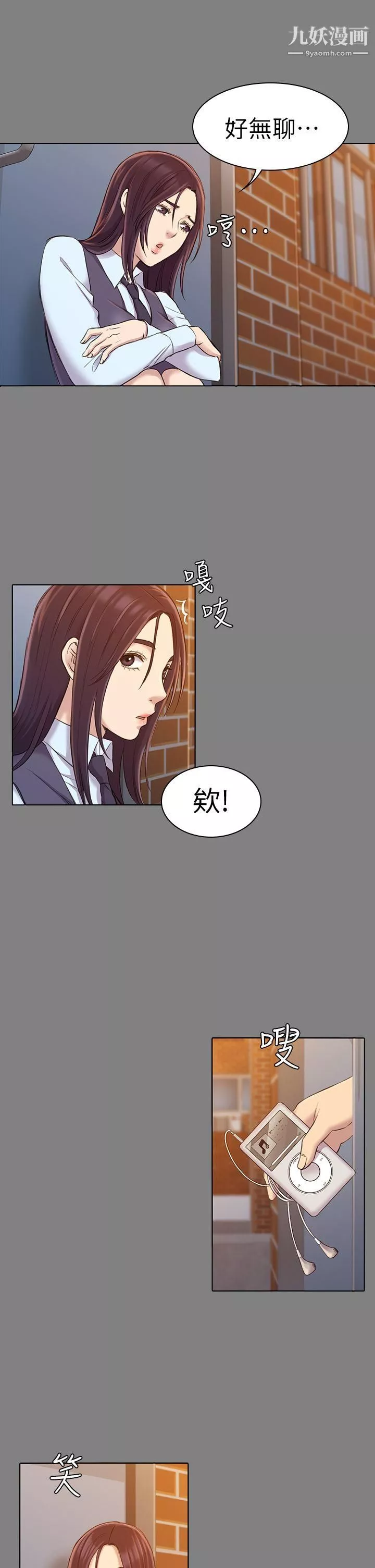 初恋陷阱-第23话-下面的滋味不一样了 - 图片 25