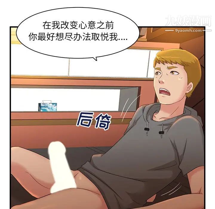 母女的秘密第4话