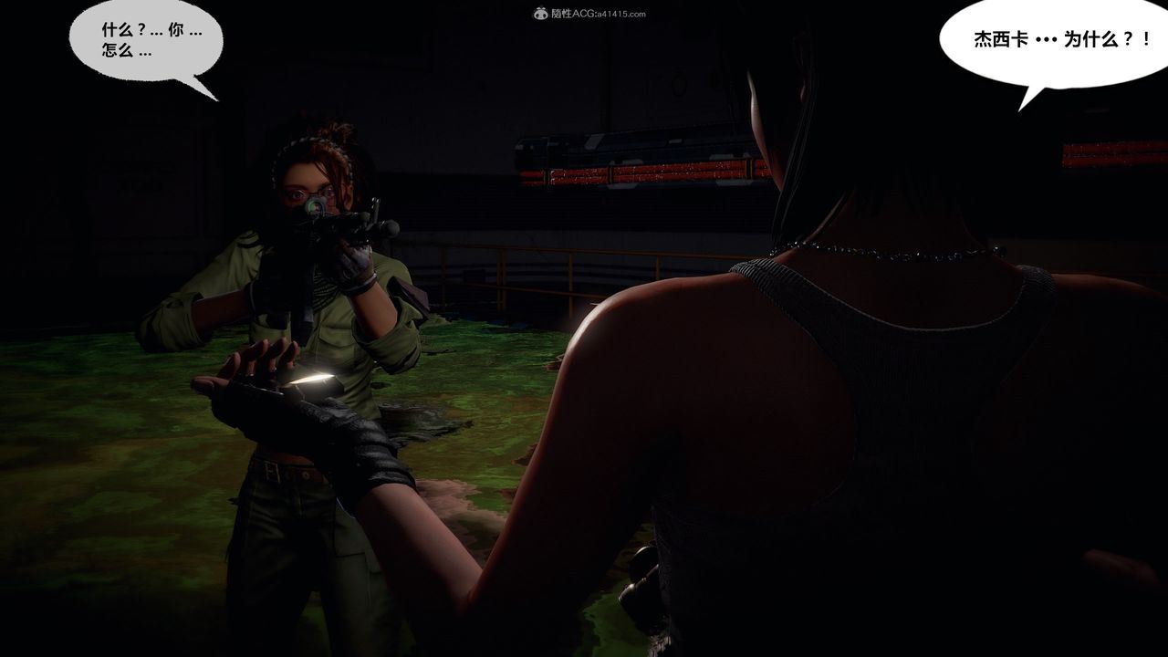 [3D]兽欲の末途第31章【第2话】