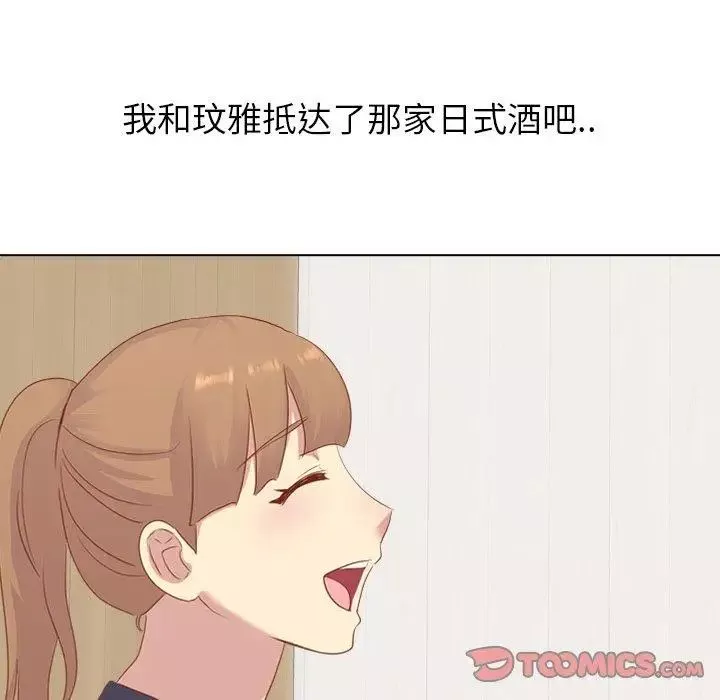 毫无保留的她-第15话 - 图片 69