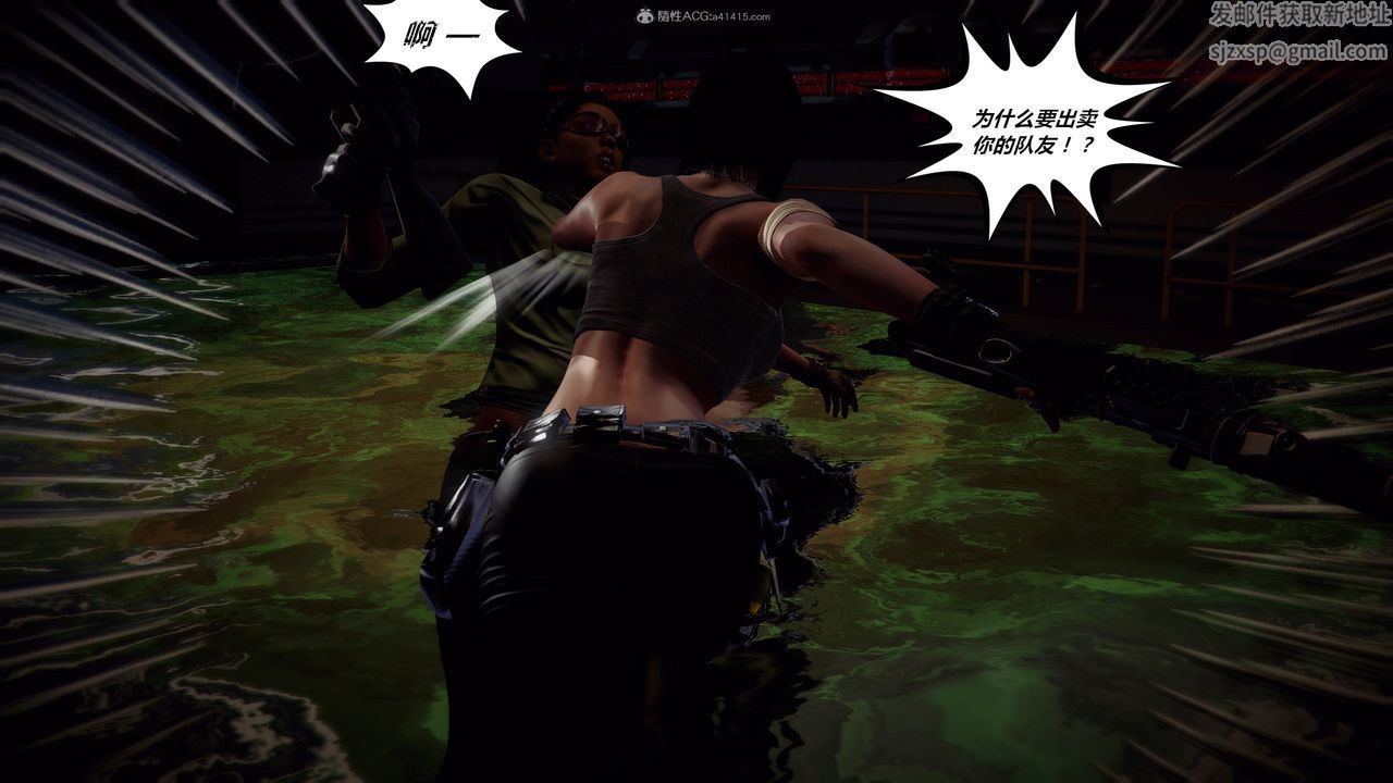 [3D]兽欲の末途第31章【第2话】