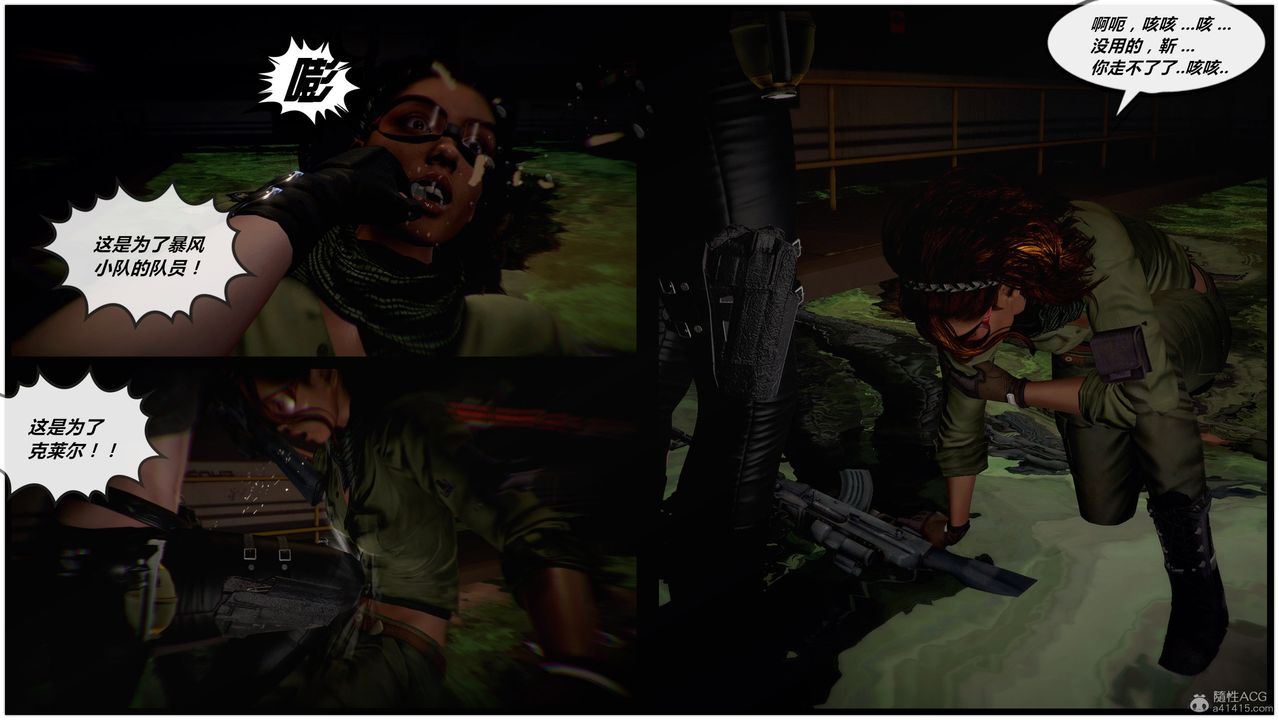 [3D]兽欲の末途第31章【第2话】