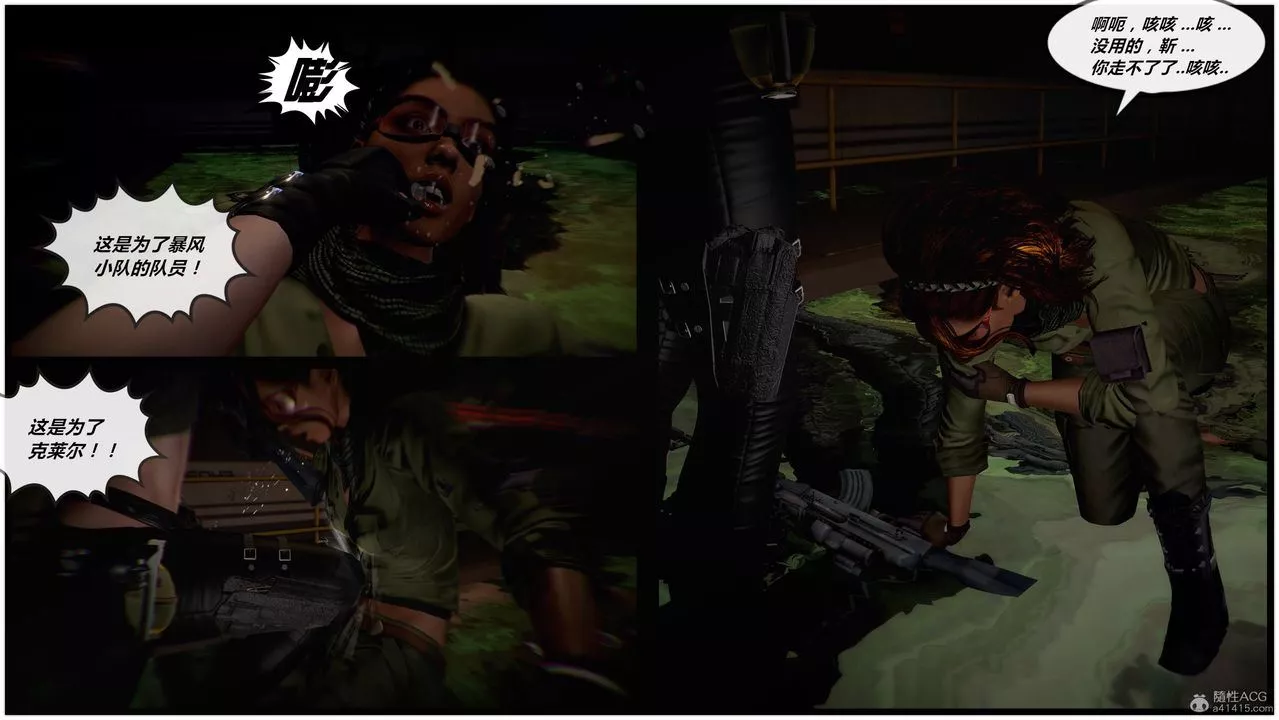 [3D]獸欲の末途第31章【第2話】