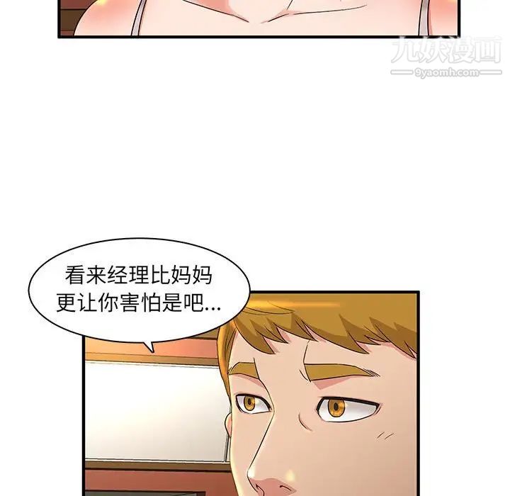 母女的秘密第4话