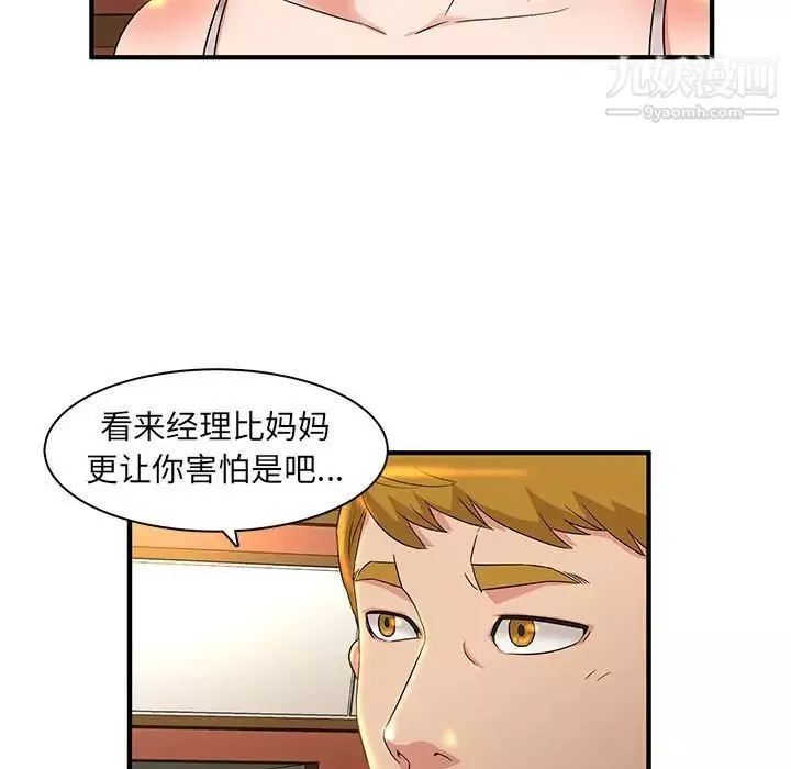 母女的秘密-第4话 - 图片 62