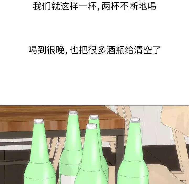 毫無保留的她第15话