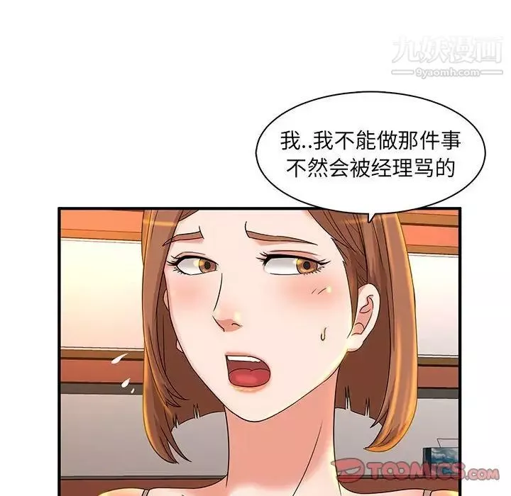 母女的秘密-第4话 - 图片 61