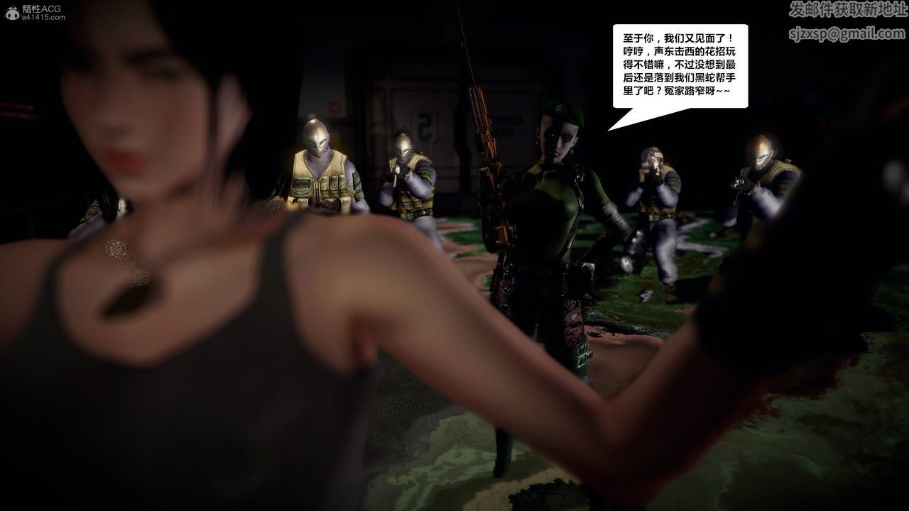 [3D]兽欲の末途第31章【第2话】